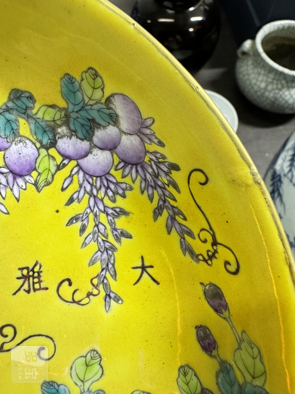 清 黄地粉彩花鸟纹盘 - 图8